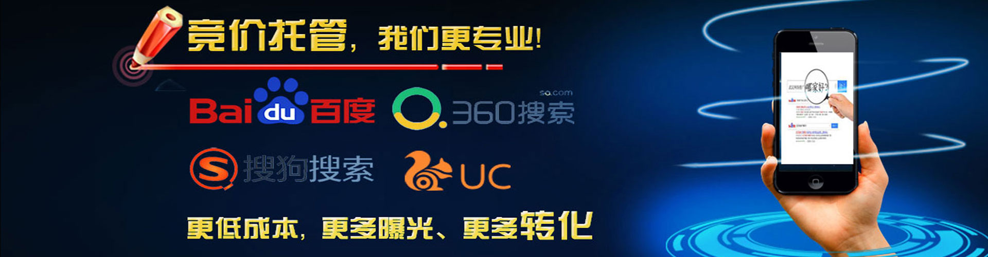 桥东百度竞价
