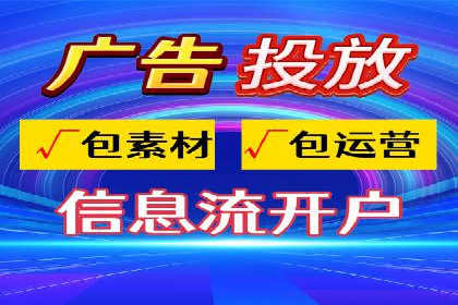 深度解析：信息流广告投放如何助力品牌增长